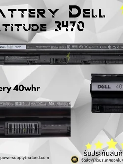 Battery Dell Latitude 3470 Original M5Y1K ลด ราคา พิเศษ แบตเตอรี่ โน๊ตบุ๊ค Dell Latitude 3470 40Whr ตรงรุ่น
