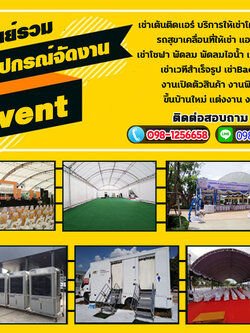 พิธีบุญรับจัดงาน โทร 082-8635983 รับจัดงานบุญ ทำบุญขึ้นบ้านใหม่ ทำบุญบริษัท ทำบุญบ้าน พิธีพราหมณ์