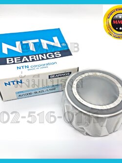 ลูกปืนล้อหน้า HONDA CIVIC FD ปี 2006-10 ซีวิคนางฟ้า ,HONDA ACCORD เครื่อง 2.0 และ 3.0 ปี 2003-2007 AU1006-9LX2L/L588