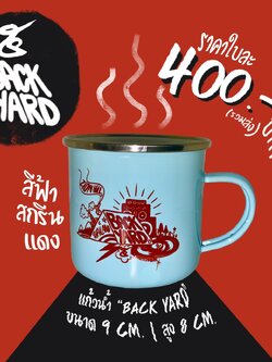 BY5-MC-001R แก้วน้ำ BACK YARD สีฟ้าสกรีนสีแดง