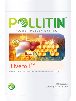 Livero l (ลิเวอร์โร่วัน)