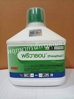 พรีวาธอน 250 ซีซี