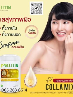 คอลล่ามิกซ์ Colla Mixed