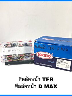 ซีลล้อหน้า ISUZU TFR ซีลล้อหน้า D MAX ยี่ห้อ NOK