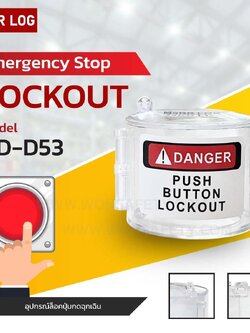 Emergency Stop Lockout BD-D53