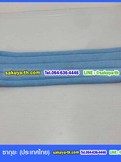 อะไหล่ผ้าถูพื้นเปียก 24 นิ้ว (สีฟ้า)