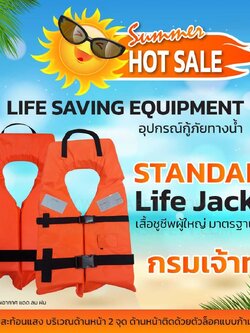 Standard Life Jacket