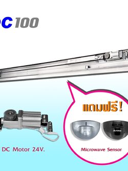 Auto Door DC180 สำหรับประตูบานเดี่ยว