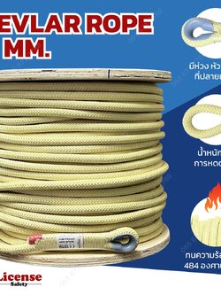 Kevlar Rope 11 MM.100M.