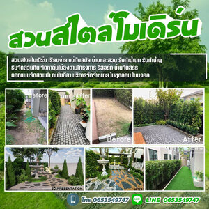 จัดสวนแบบร้านกาแฟโทร 065-3549747 แต่งสวน จัดสวน บ้านและสวน ดูแลสวน ผ่อนคลาย ด้วยน้ำตกจำลองสวนหิน