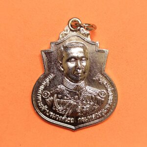 เหรียญ เสด็จเตี่ย กรมหลวงชุมพรเขตอุดมศักดิ์ หลัง ราชรถ รุ่นมั่นคง 2551 ศาลกรมหลวงชุมพรเขตอุดมศักดิ์ สมุทรสงคราม พิมพ์รูปอาร์ม เนื้ออัลปาก้า พร้อมกล่องเดิม