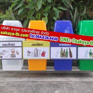 แท่นวางถังขยะ 60 ลิตร แบบ 4 ช่อง ป้ายไวนิล (ตรงกลาง)