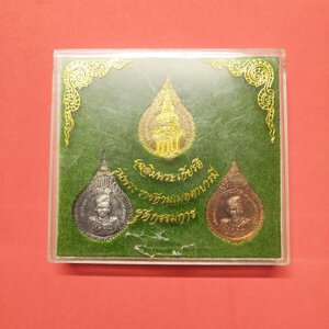 ชุดเหรียญ สมเด็จพระเทพรัตนราชสุดาฯ ชุดกรรมการ รุ่นพระราชทานเมตตาบารมี อาคารเฉลิมพระเกียรติ 40 พรรษา โรงเรียนเลขธรรมกิตต์วิทยาคม นครนายก พ.ศ.2538