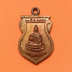 เหรียญขนาดเล็ก เจ้าแม่กวนอิม หลัง พระมาลัย วัดพระปฐมเจดีย์ ปี 2554 เนื้อทองแดง สูงถึงห่วง 2.7 เซน