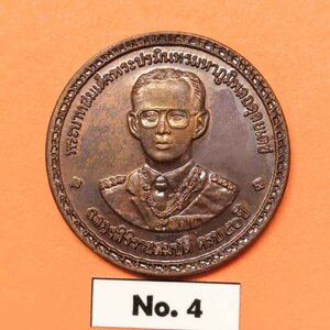 เหรียญในหลวง รัชกาลที่ 9 ฉลองสิริราชสมบัติ ครบ 50 ปี ที่ระลึกสร้างศาลหลักเมืองจังหวัดสุราษฎร์ธานี พศ 2539 เนื้อทองแดง ขนาด 3 เซน