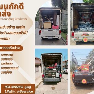 สิ่งที่ต้องรู้ ก่อนใช้บริการรถรับจ้างเพื่อขนของ
