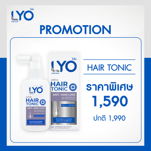 Lyo Hair Tonic (ไลโอ แฮร์โทนิค เซรั่มบำรุงผม หนุ่มกรรชัย) ผลิตภัณฑ์สำหรับเส้นผมและหนังศีรษะ