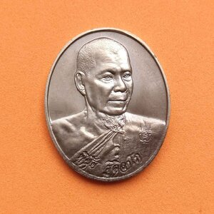 เหรียญ พระพิชัย ฐิติจาโภ วัดเขาหงษ์ ลพบุรี สร้างปี 2545 เนื้ออัลปาก้า สูง 3 เซน บล็อกกษาปณ์