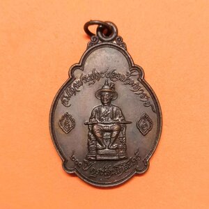 เหรียญ สมเด็จพระพุทธยอดฟ้ามหาราช รัชกาลที่ 1 - พระสยามเทวาธิราช วัดเขาเต่า หัวหิน ที่ระลึกสมโภชกรุงรัตนโกสินทร์ 200 ปี พศ 2525 เนื้อทองแดง สูงถึงห่วง 4 เซน