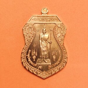 เหรียญเสมา หลวงปู่ศุข ที่ระลึกงานกฐิน ปี 2563 วัดปากคลองมะขามเฒ่า ร่วมกับกองทัพเรือ เนื้อทองแดง สูง 3.5 เซน