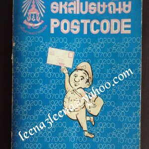 เสนอราคาโดนใจเก่าเก็บขาย