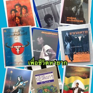 หนังสือเก่าเก็บ