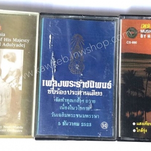 เพลง/หนัง