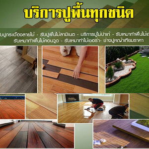 รับเหมาทำทรายล้าง โทร 095-5375654 พื้นหน้าบ้าน รอบบ้าน พื้นสวน พื้นถนน ได้สนใจปรึกษาเราฟรี รับปรึกษาปัญหางานพิมพ์ลาย