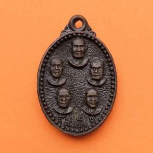 เหรียญหล่อ 5 สมเด็จ หลัง พระธาตุพนม ศูนย์รวมสงฆ์ชาวอีสาน 17 จังหวัด จัดสร้าง พศ 2535 สูงถึงห่วง 3.8 เซน