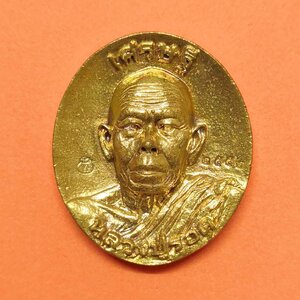 เหรียญหล่อโบราณ รุ่นแรก หลวงปู่รอด อาภัสสโร รุ่นมหาเศรษฐีโภคทรัพย์ หลัง ปราสาทเขาพนมรุ้ง วัดโคกกรม สุรินทร์ ปี 2562 เนื้อทองผสมปลอกลูกปืน สูง 3 เซน