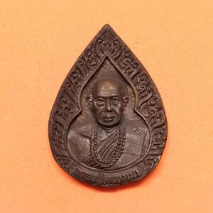 เหรียญหล่อ หลวงปู่พรหมมา เขมจาโร รุ่น 10 ปี มิ่งเมืองขอนแก่น พศ 2537 เนื้อนวะโลหะ สูง 2.8 เซน พร้อมกล่องเดิม