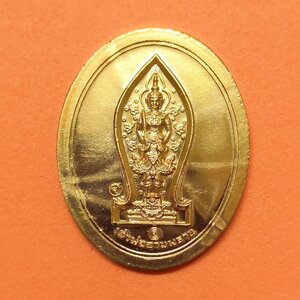 เหรียญ เจ้าพ่อสามพราน หลัง ยันต์เกราะเพชร ที่ระลึกครบรอบ 120 ปี อำเภอสามพราน ปี 2559 เนื้อกะไหล่ทอง ไม่ตัดปีก สูง 3 เซน