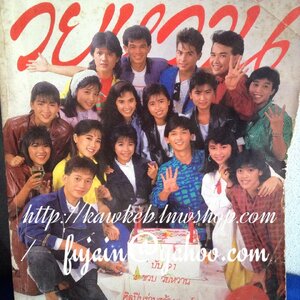 นิตยสารเก่าเก็บ