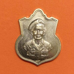 เหรียญ สมเด็จย่า ที่ระลึก ฉลอง 100 ปี สมเด็จพระศรีนครินทราบรมราชชนนี ปี 2543 โดยศูนย์การบินทหารบก ค่ายสมเด็จพระศรีนครินทรา จ.ลพบุรี