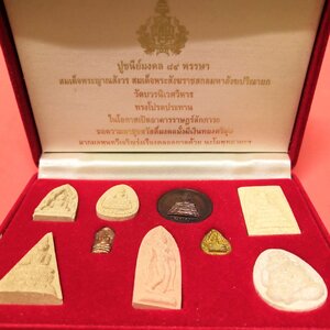 ชุดวัตถุมงคล ปูชนีย์มงคล 84 พรรษา สมเด็จพระญาณสังวร สมเด็จพระสังฆราชฯ วัดบวรนิเวศวิหาร ทรงโปรดประทาน ในโอกาสเปิดอาคารราษฎร์สักการะ ปี 2540 1 ชุด มีพระ 9 องค์ พร้อมกล่องกำมะหยี่