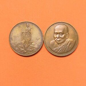 ชุดคู่ 2 เหรียญ เจ้าแม่กวนอิม + สมเด็จพระญาณสังวร สมเด็จพระสังฆราช วัดบวรนิเวศวิหาร รุ่นฑีฆายุโกโหตุ สังฆราชา 80 ชันษา พศ 2536 ตอกเลขเดียวกันทั้ง 2 เหรียญ เนื้อทองแดง ขนาด 3 เซน บล็อกกษาปณ์