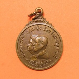 เหรียญ นายห้างสวัสดิ์ - คุณหญิงล้อม โอสถานุเคราะห์ มงคลฤกษ์ฉลองศาลาการเปรียญ วัดใหม่บุบผาราม (ใต้) ราชบุรี พศ 2517 เนื้อทองแดง ขนาด 3 เซน