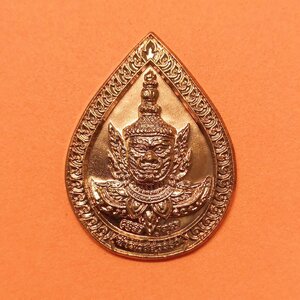 เหรียญ เจริญบารมี 58 (หยดน้ำรุ่น 2) ท้าวเวสุวรรณ พระอาจารย์กฤษณะ วัดบางชัน ปี 2558 เนื้อทองแดง สูง 3.6 เซน