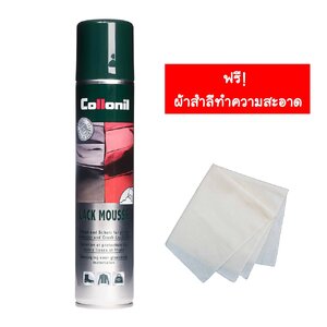 Collonil Lack Mousse 200 ml. โฟมทำความสะอาดหนังแก้ว หนังอีนาเมล หนังเคลือบมันเงา ใช้สำหรับ Chanel Patent Leather / LV Vernis / Dior หนังแก้ว แถมฟรีผ้าสำลีเช็ดกระเป๋า 1 ผืน