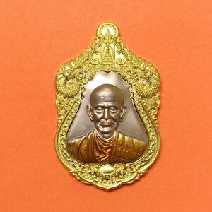 เหรียญ มงคลชินบัญชร สมเด็จพระพุฒาจารย์ (โต พรหมรังสี) วัดกลางคลองข่อย จังหวัดราชบุรี ปี 2566 เนื้อทองทิพย์ หน้ากากอาบเงินเต็มแผ่น สูงรวมห่วง 4.2 เซน พร้อมกล่องเดิม