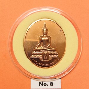 เหรียญ พระพุทธอัยการมงคลโลกนาถ พระพุทธรูปประจำสำนักงานอัยการสูงสุด จัดสร้างปี 2559 เนื้อทองแดง สูง 3 เซน บล็อกกษาปณ์