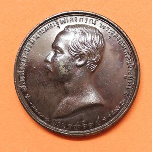 เหรียญ รัชกาลที่ 5 ที่ระลึกสร้างพระบรมราชานุสาวรีย์ งานฉลอง 100 ปี ศรีราชา พศ 2537 เนื้อทองแดง ขนาด 2.5 เซน