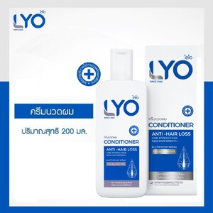 Lyo Conditioner(ไลโอ ครีมนวดผม หนุ่มกรรชัย)