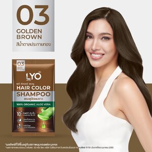 LYO HAIR COLOR SHAMPOO 03 สีน้ำตาลประกายทอง - ไลโอ แฮร์ คัลเลอร์ แชมพู (6ซอง / กล่อง) แชมพูปิดผมขาว