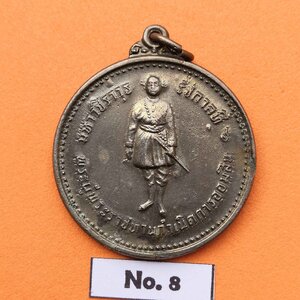 เหรียญมหาวชิราวุธ รัชกาลที่ 6 พระผู้พระราชทานกำเนิดการออมสิน ที่ระลึกครบรอบ 60 ปี การออมสิน 2456-2516 เนื้ออัลปาก้า ขนาด 3 เซนติเมตร