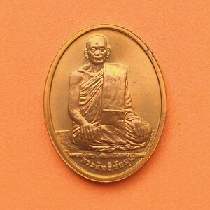 เหรียญ พระสิทธิชัยมุนี หลัง พัดยศ วัดโพธาราม อ.สวรรคบุรี จ.ชัยนาท ปี 2545 เนื้อทองแดง สูง 3 เซน บล็อกกษาปณ์