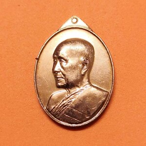 เหรียญที่ระลึก 95 พรรษา สมเด็จพระอริยวงศาคตญาณ (อัมพร อมฺพโร) สมเด็จพระสังฆราช องค์ที่ 20 วัดราชบพิธสถิตมหาสีมาราม พศ 2565 เนื้อทองแดง สูง 3.2 เซน