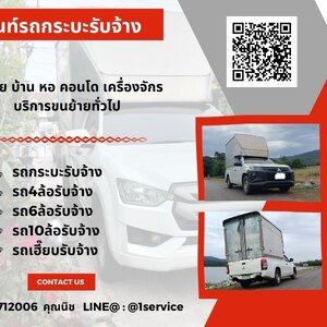 รถรับจ้างสุราษฎร์ธานี พร้อมคนยก ใกล้ฉัน นนท์รถกระบะรับจ้าง บริการตลอด 24 ชั่วโมง นนท์รถกระบะรับจ้าง 083-8712006