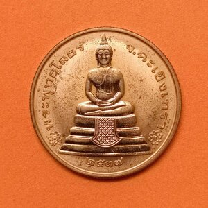 เหรียญ หลวงพ่อโสธร รุ่นนานาชาติ (รุ่นแรก) วัดโสธรวรารามวรวิหาร พุทธศักราช 2537 เนื้อทองแดงขัดเงา พิมพ์เล็ก ขนาด 2.5 เซน เหรียญมีรอยตามภาพครับ