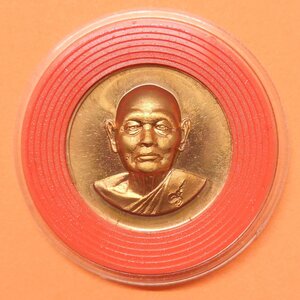 เหรียญ พระเทพสิงหบุราจารย์ หลวงพ่อแพ เขมังกโร หลัง มังกร ปี 2535 เนื้อทองแดง ขนาด 2.5 เซน พร้อมตลับเดิม